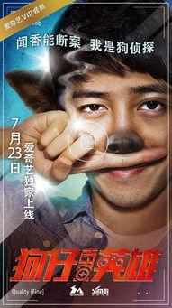 狗仔英雄,追踪真相的忠诚伙伴