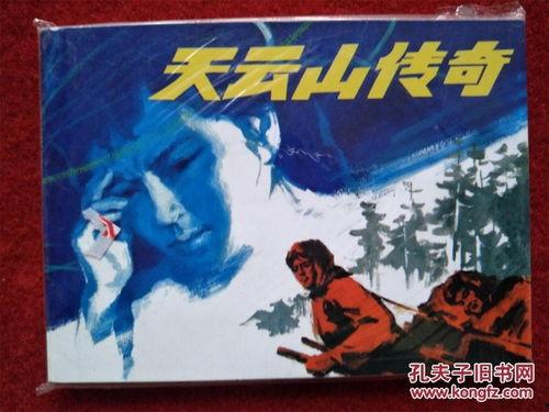 天云山传奇,揭秘神秘山川，探寻民间传说之谜