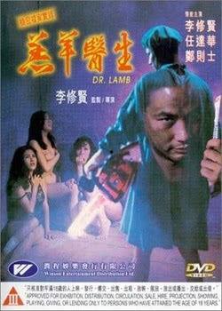 羔羊医生（粤语版）,粤语演绎下的温情医疗故事