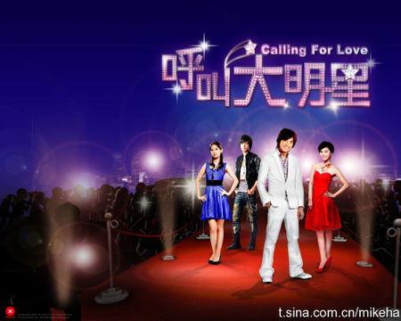 呼叫大明星,揭秘大明星背后的故事与魅力