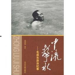 中流击水,中流击水的壮志豪情