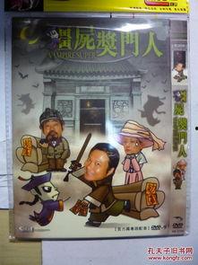 僵尸奖门人,惊悚校园的神秘挑战