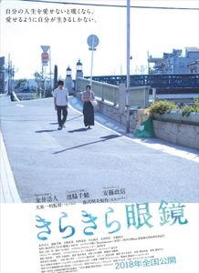 闪耀人生的眼镜,探索眼镜背后的独特魅力与人生哲理